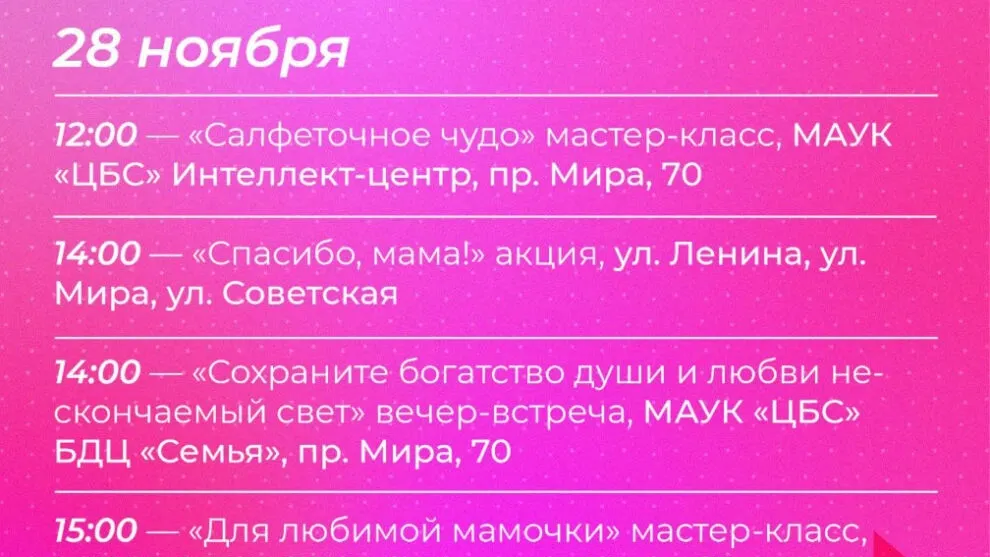 Фото из Telegram канала Ноябрьск. Официально