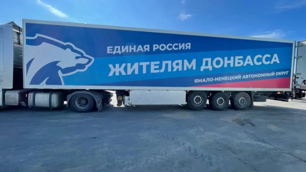  Фото Ямало-Ненецкого регионального отделения партии «Единая Россия»