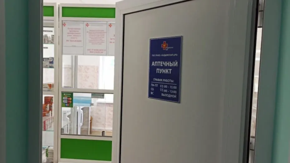 Фото департамента здравоохранения ЯНАО