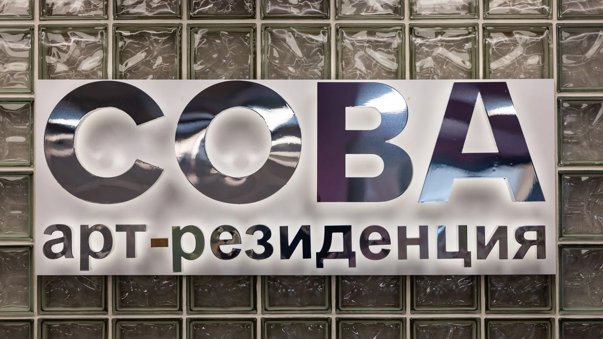 Фото: Сергей Зубков / «Ямал-Медиа»