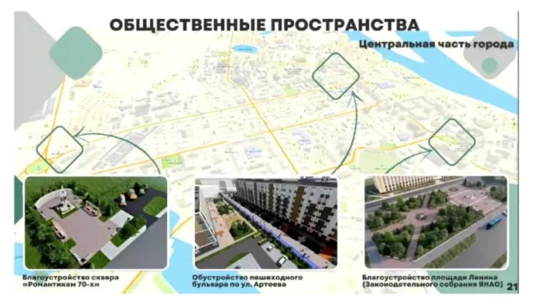 Скрин презентации