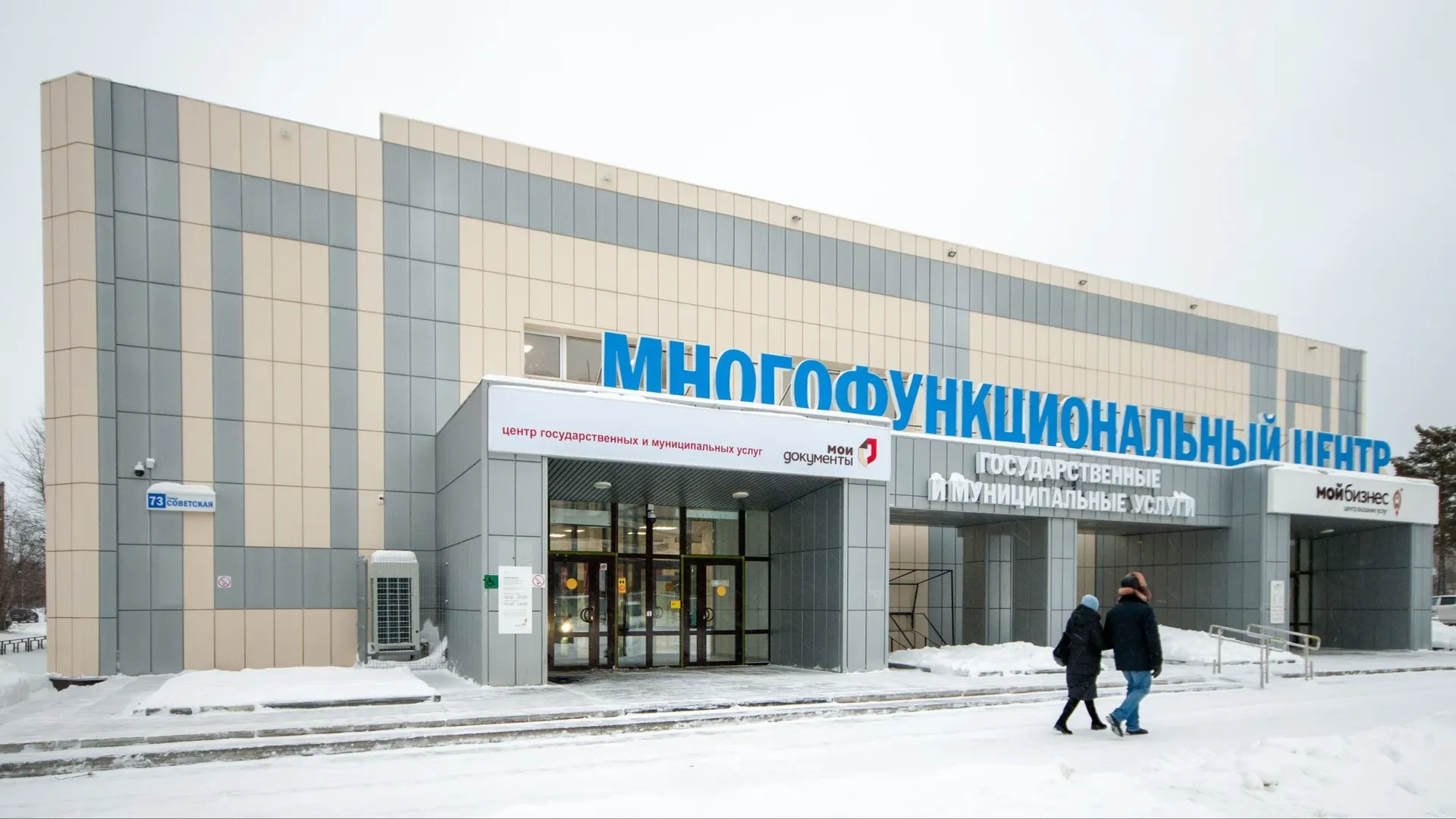 Работа МФЦ на Ямале отмечена на федеральном уровне. Фото: Юрий Здебский / «Ямал-Медиа»