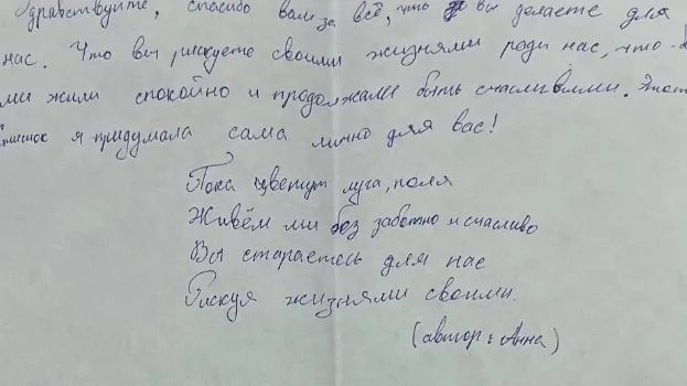 Маленькие ямальцы написали письма бойцам в зону СВО 