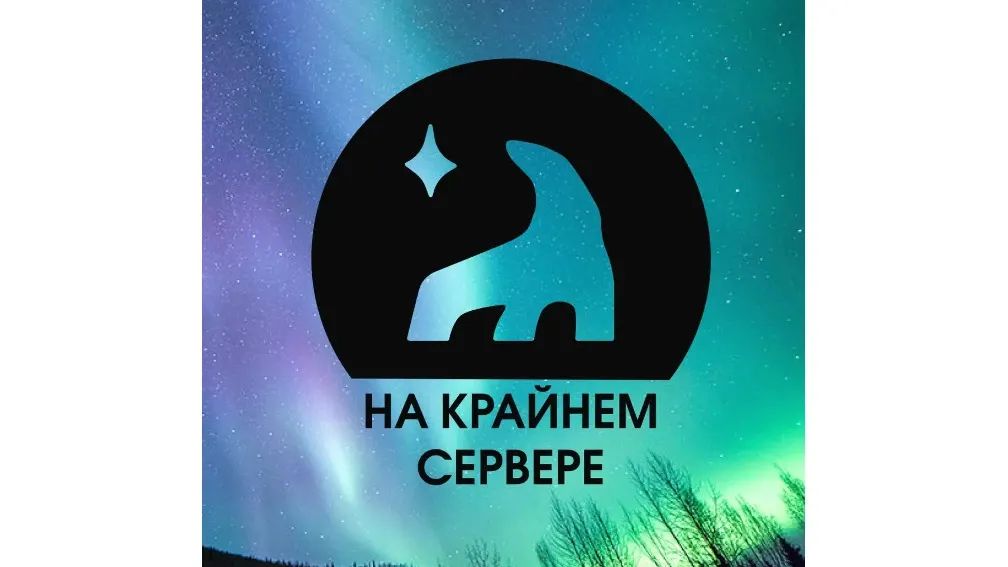 фото департамента мол.политики и туризма ЯНАО