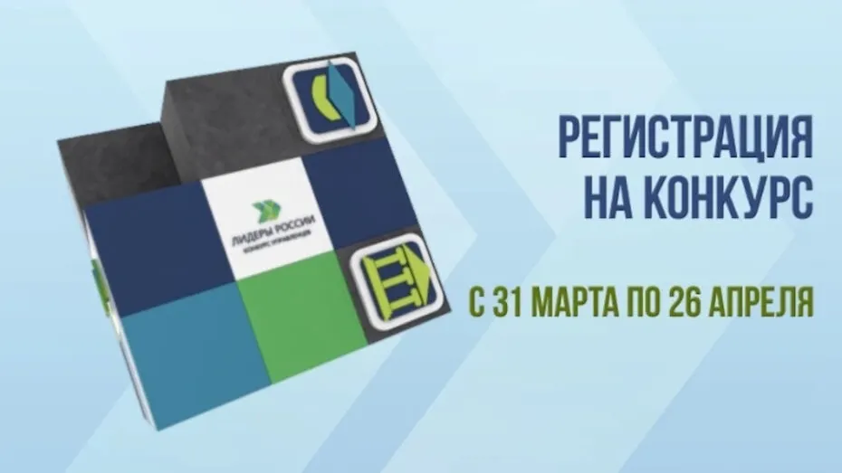 Фото лидерыроссии.рф
