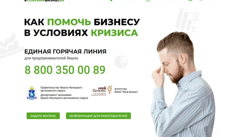 Фото с сайта yanao.ru