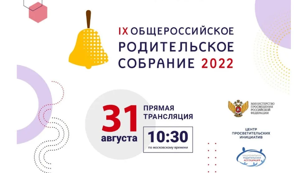 Фото предоставлено Минпросвещения