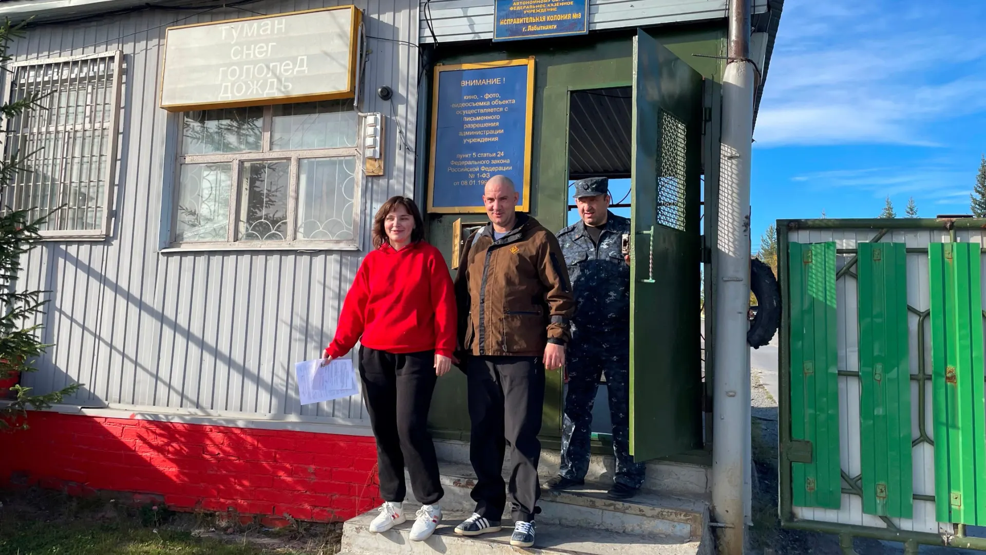 Фото предоставлено пресс-службой УФСИН России по ЯНАО