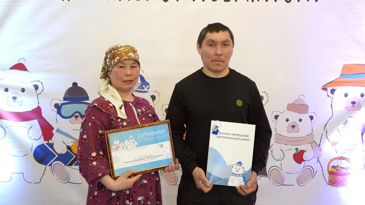 Фото: предоставлено пресс-службой губернатора ЯНАО