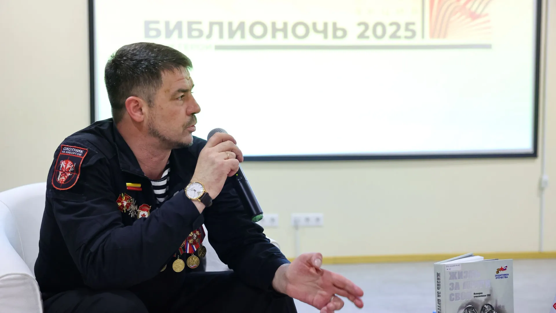 Встреча с участником СВО на «Библионочи». Фото: Андрей Ткачев / «Ямал-Медиа»