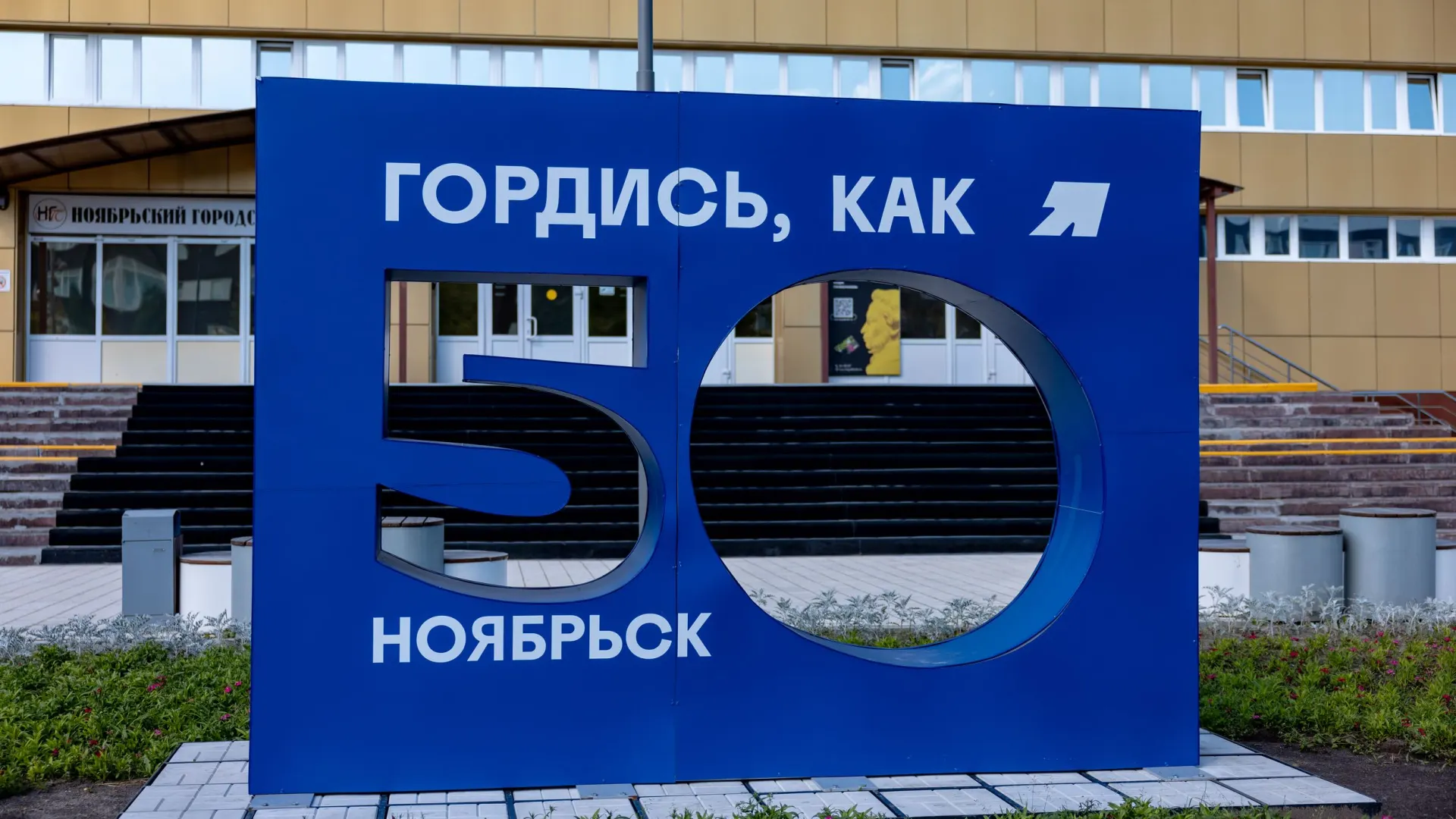 Фото: Юрий Здебский / «Ямал-Медиа»