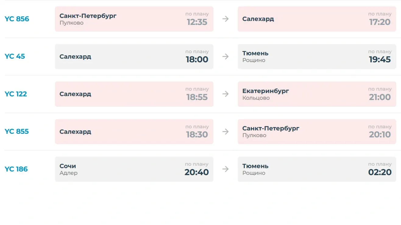 Скриншот yamalaero.ru/flight-board