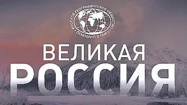 Фото: кадр из видео РГО