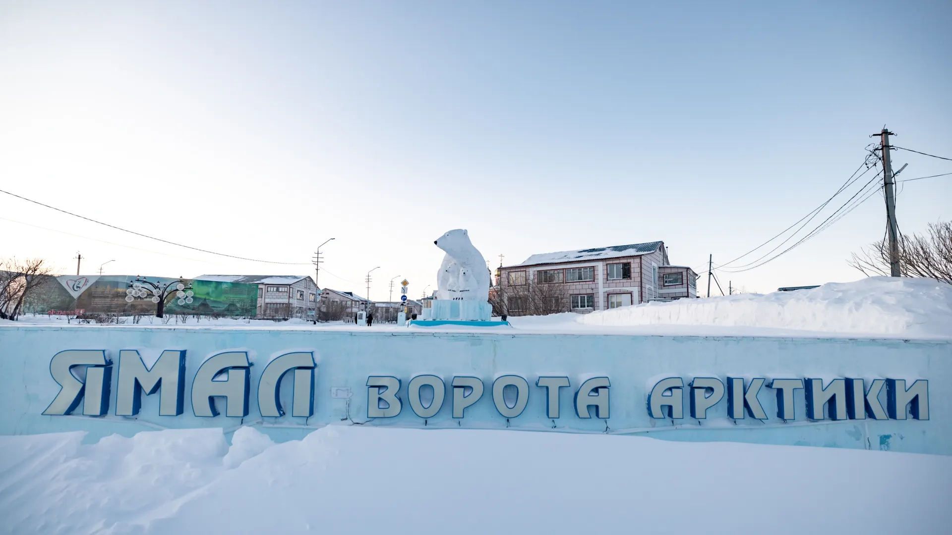 Фото: Сергей Зубков / «Ямал-Медиа»