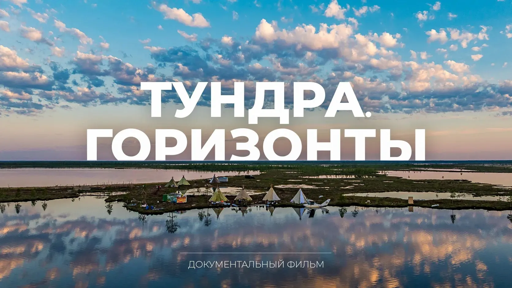 Фото: «Ямал-Медиа»