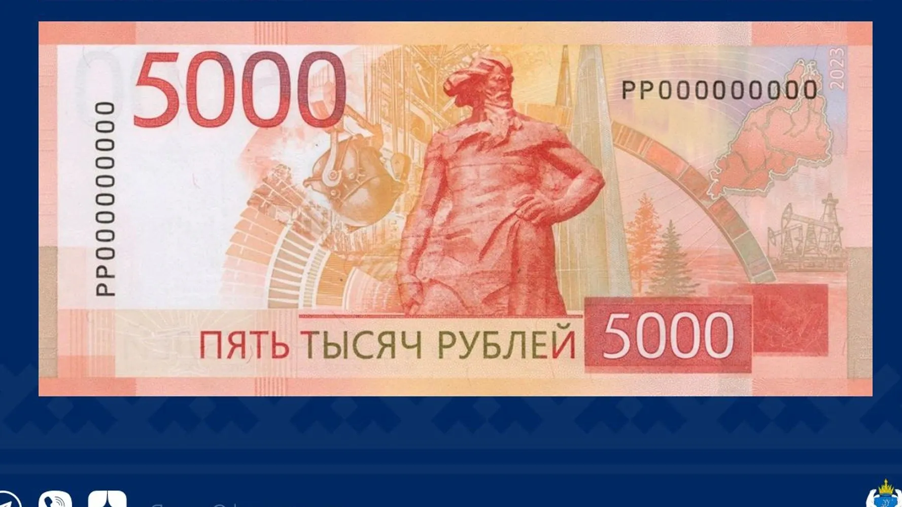 Оборотную сторону новой купюры украсили челябинский памятник «Сказ об Урале» и стела «66-я параллель» в Салехарде. Фото: t.me/YANAO_official