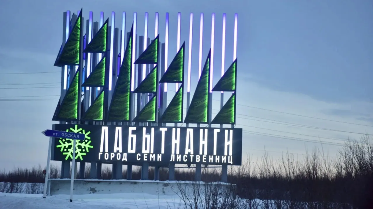 Фото: Андрей Ткачев/«Ямал-Медиа»