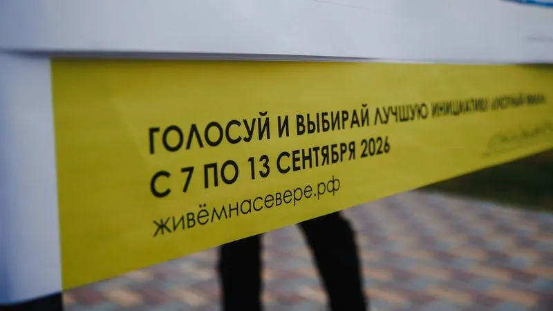 Фото: Алина Дьякова / «Ямал-Медиа»