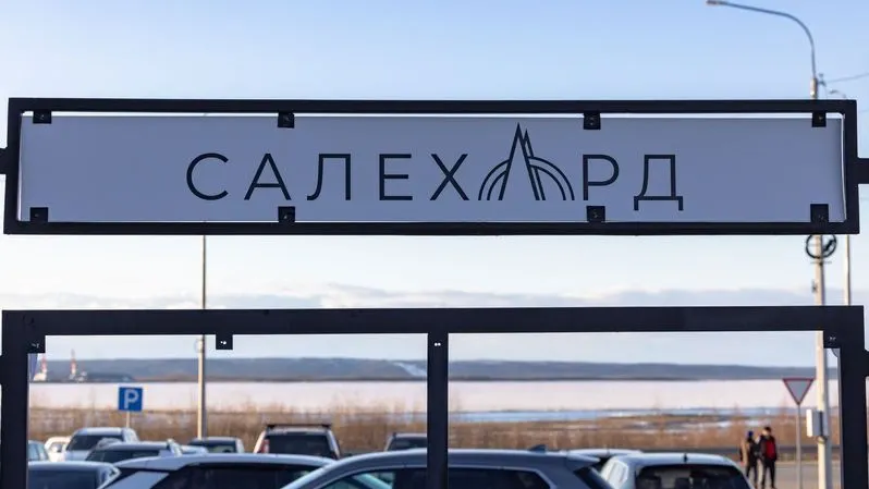 Фото: Дания Соболева / «Ямал-Медиа»