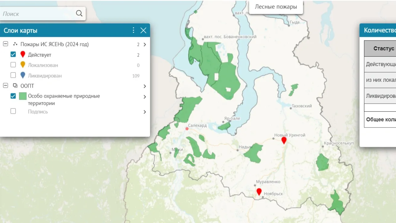 Скриншот карты лесных пожаров в ЯНАО / map.yanao.ru/eks/forest_fires