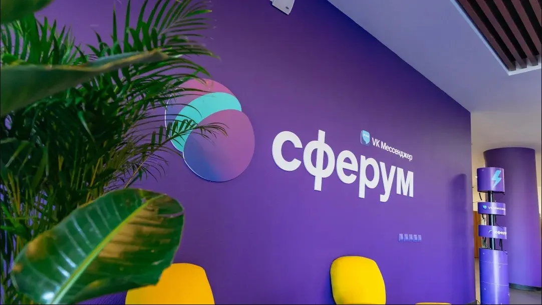 Фото предоставлено пресс-службой проекта «Сферум» в VK