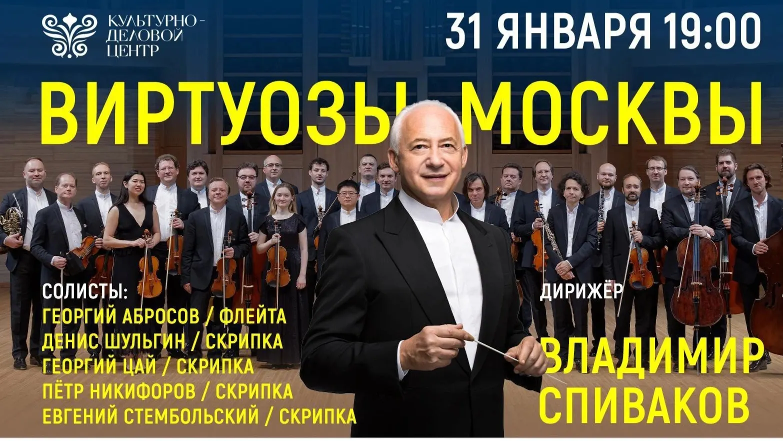 Фото: предоставлено культурно-деловым центром