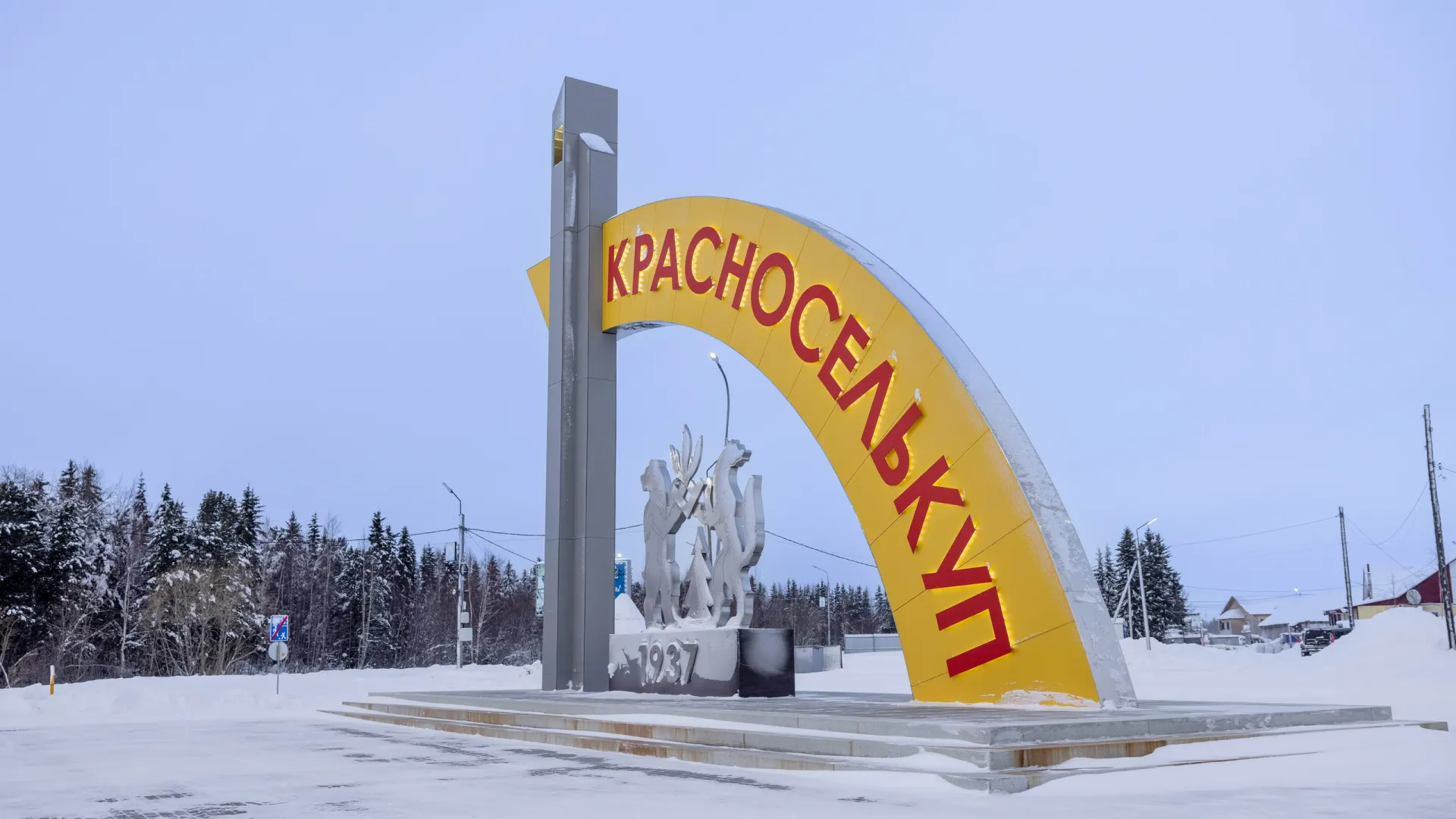 Фото: Юрий Матяш / «Ямал-Медиа»