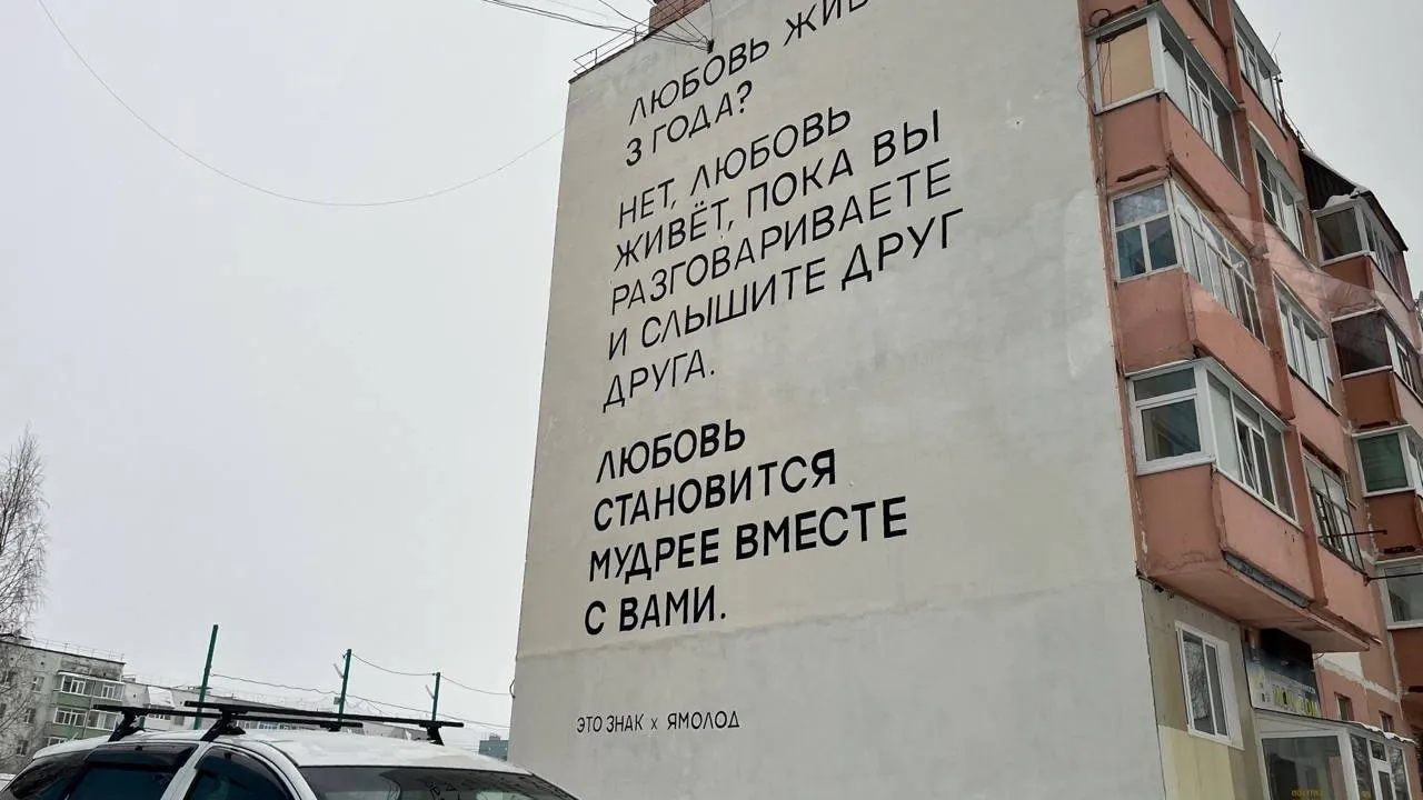 Фото: Яна Джус / «Ямал-Медиа»