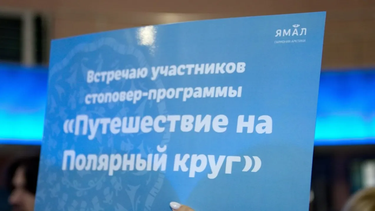 Фото: Василий Петров/«Ямал-Медиа»
