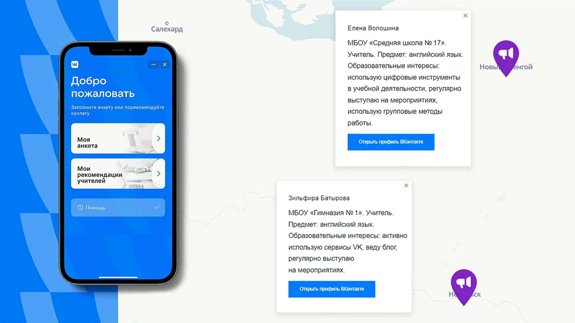 Коллаж: Татьяна Бояринова /«Ямал-Медиа». Фото: vk.company