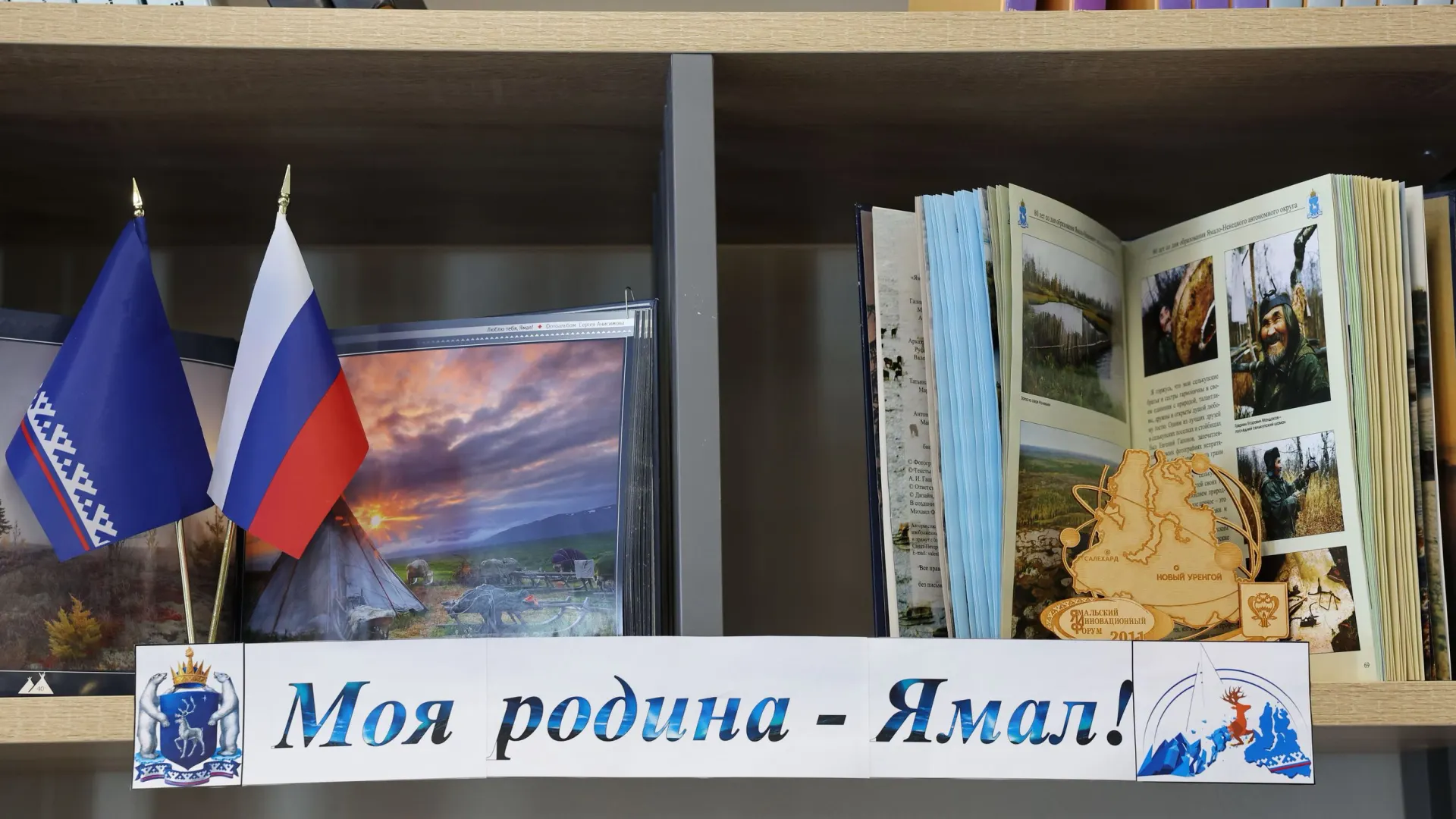 Фото: Андрей Ткачев / «Ямал-Медиа»