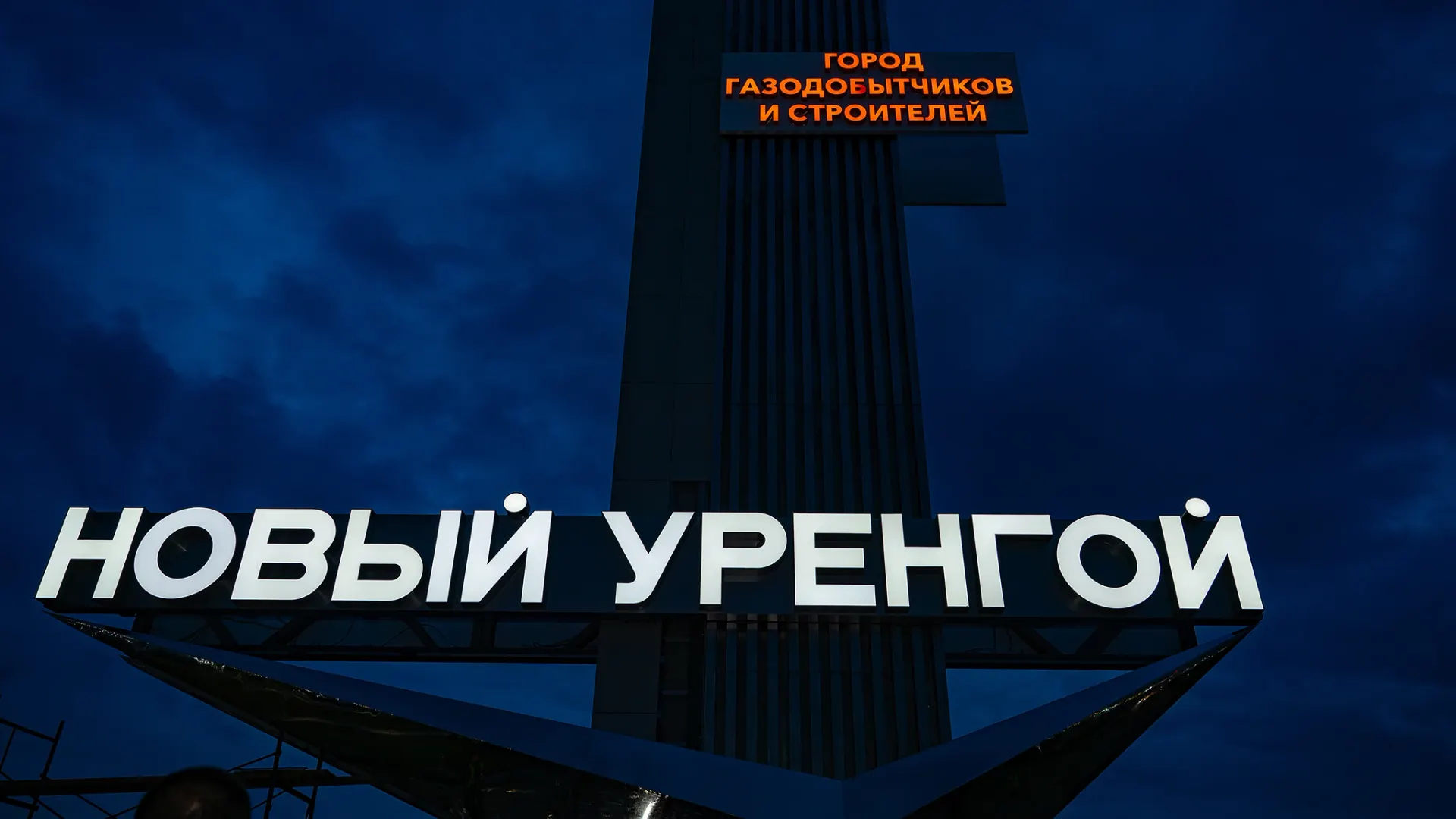 Фото: Анастасия  Куманева / пресс-служба губернатора ЯНАО