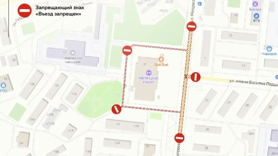 Перекрытие дорог в районе «Геолога» 1 мая. Схема предоставлена администрацией Салехарда