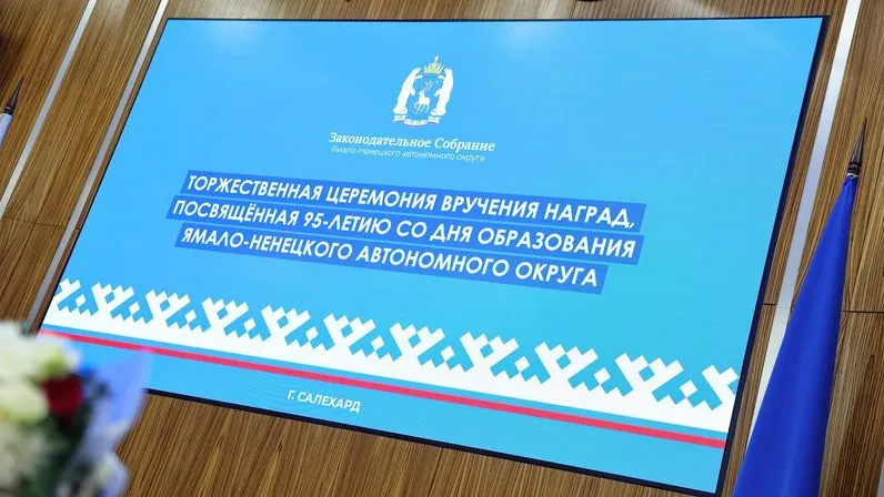 Фото: Андрей Ткачев / «Ямал-Медиа»