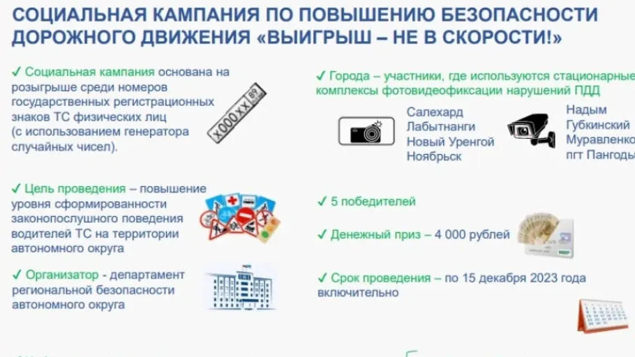 фото предоставлено пресс-службой департамента региональной безопасности ЯНАО
