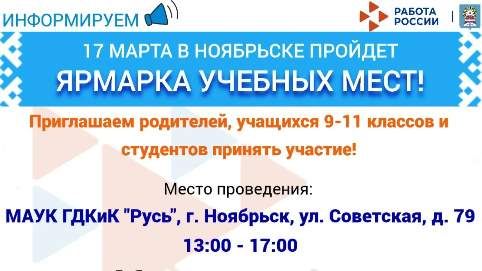 Фото: vk.com/czn_noyabrsk