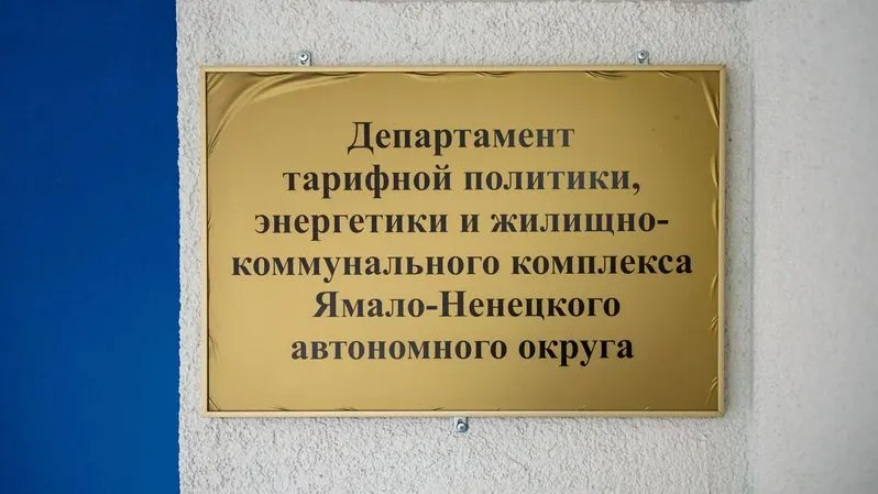 Фото: Федор Воронов / «Ямал-Медиа»