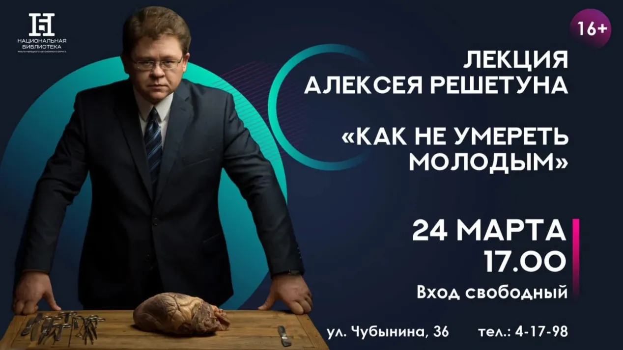 Фото: предоставлено Национальной библиотекой ЯНАО