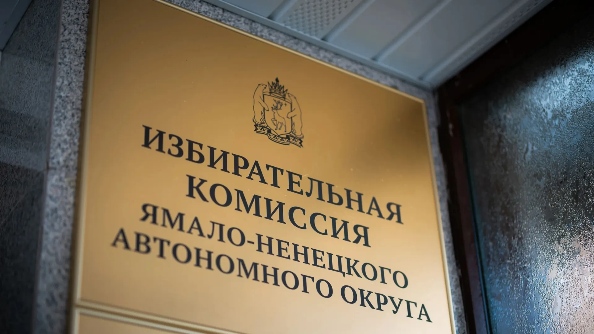 Фото: Юлия Чудинова / «Ямал-Медиа»