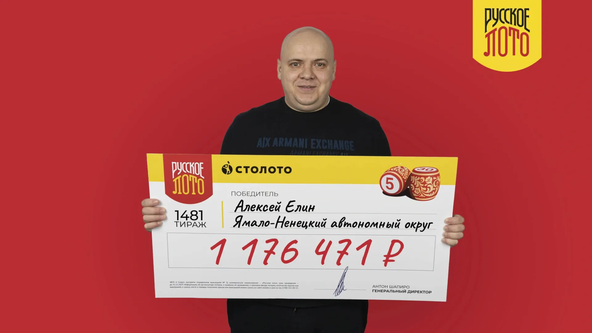 Фото: предоставлено пресс-службой «Столото»