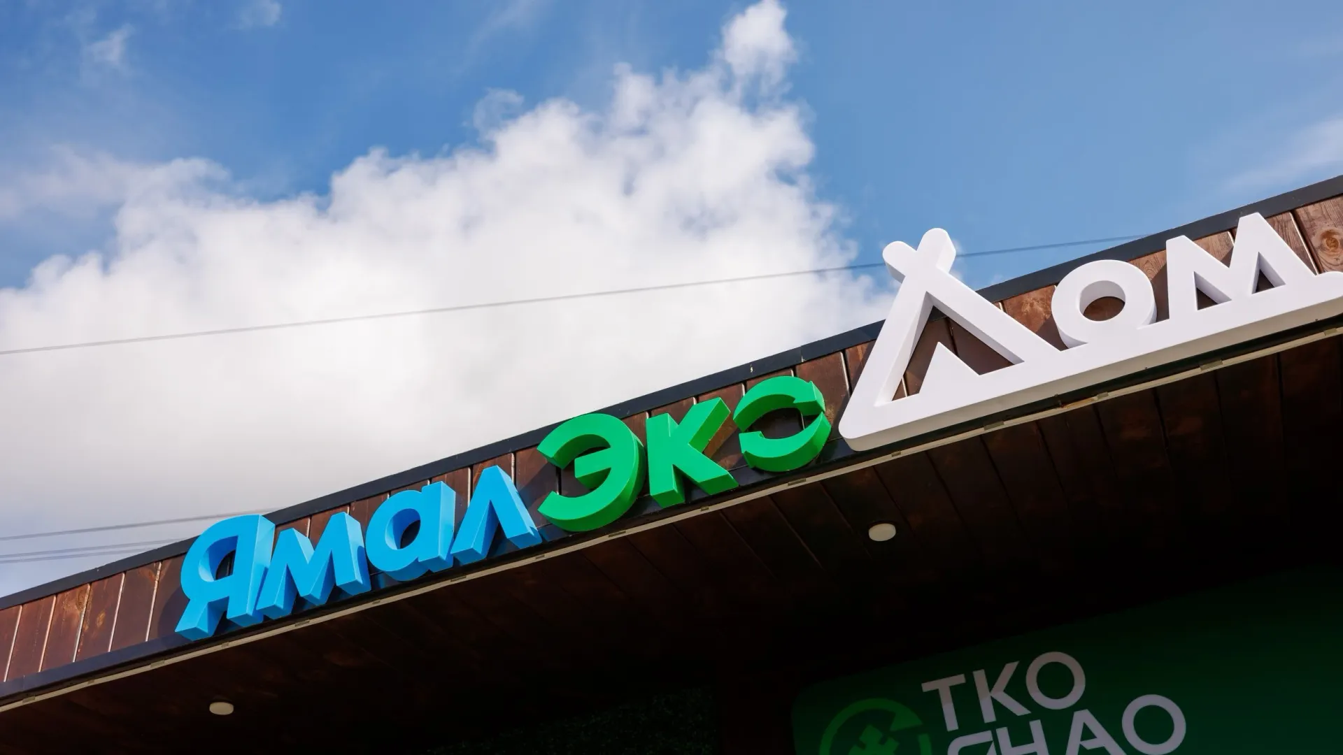 Фестиваль вобрал в себя инициативы, которые проводятся в экодомах. Фото: Юлия Чудинова / «Ямал-Медиа»