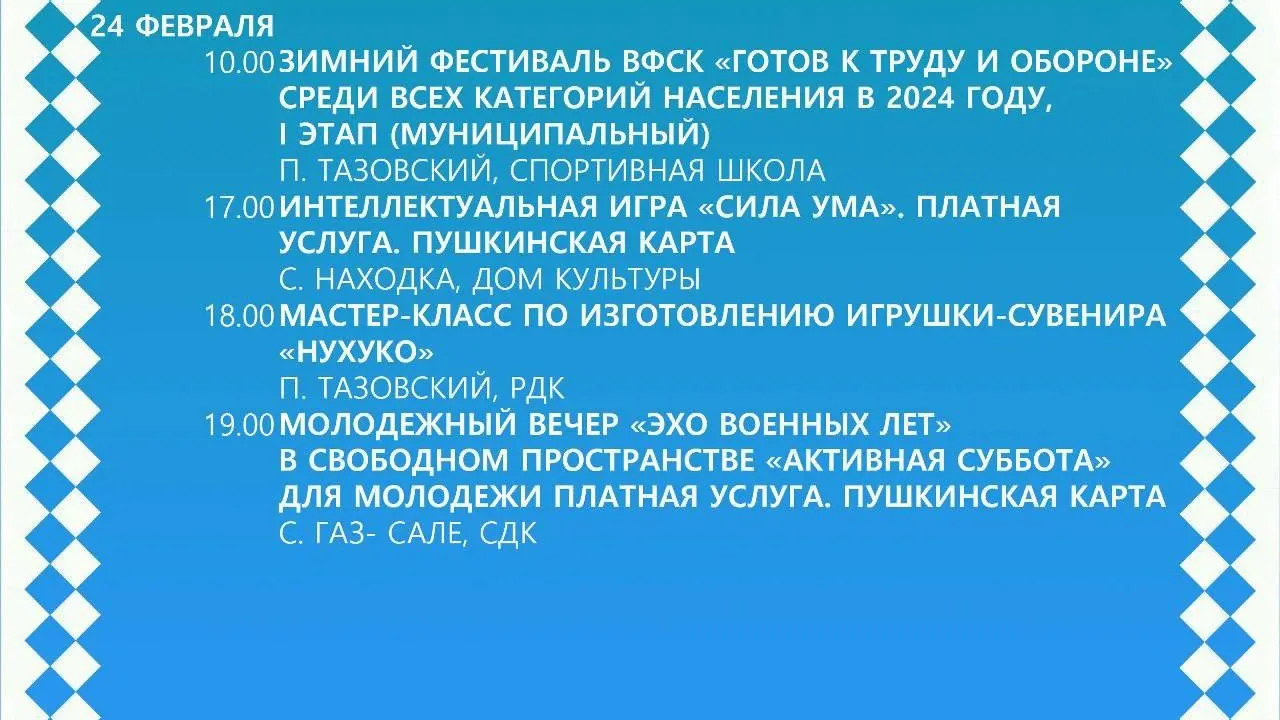 Во второй праздничный день в районе будут проходить фестивали. Фото:vk.com/tasu89