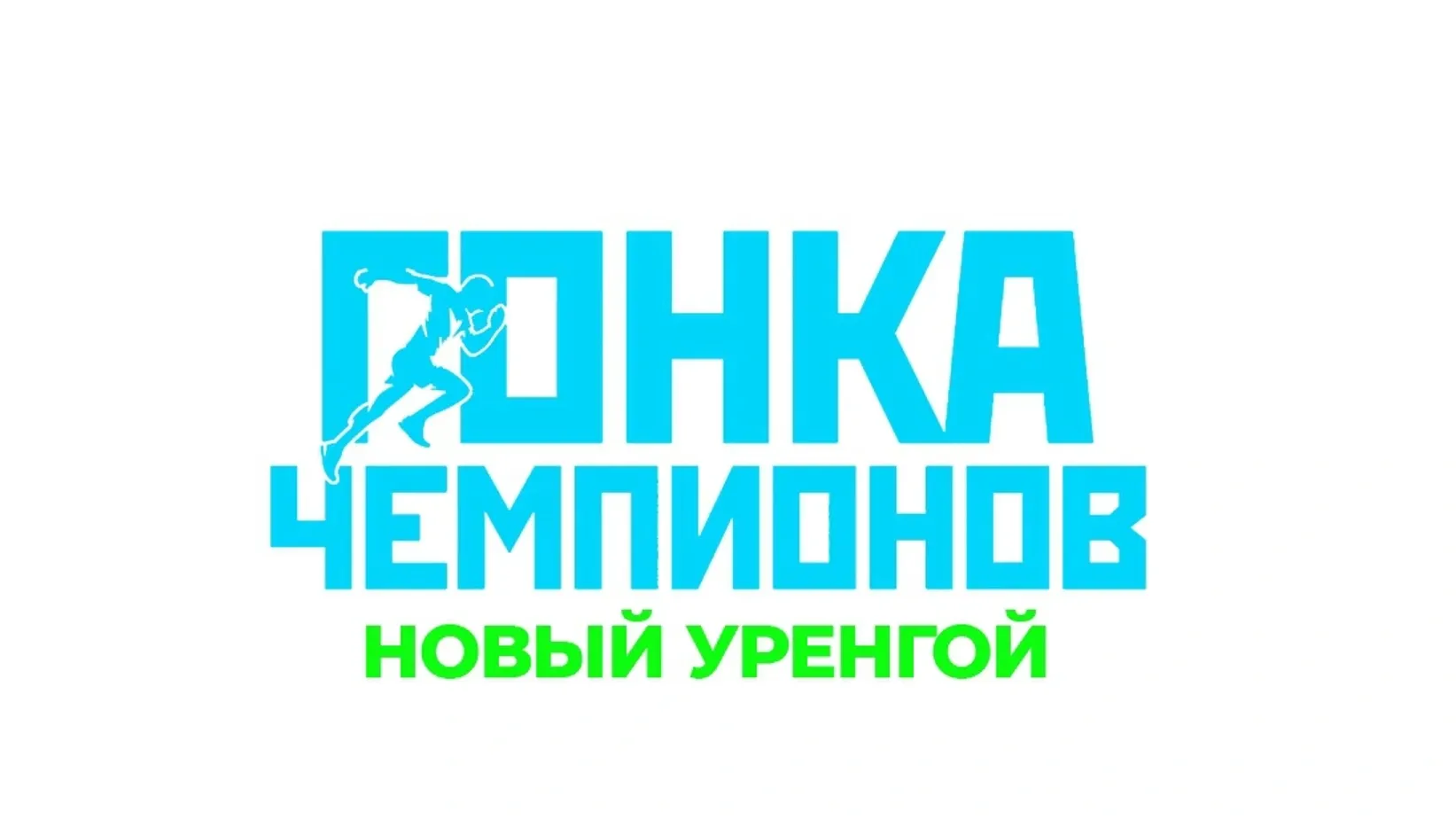 Фото: vk.com/gonka_chempionov_nur