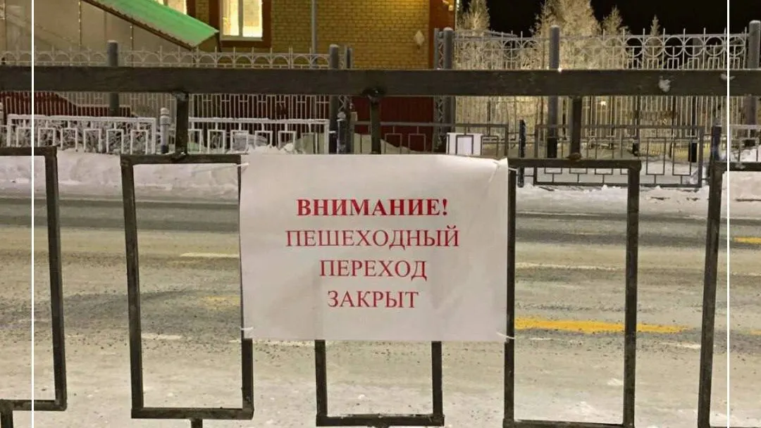 Теперь пешеходам придется переходить дорогу в других местах. Фото: t.me/vpriuralye