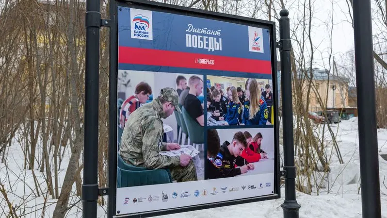 Фото: Никита Погодин / «Ямал-Медиа»