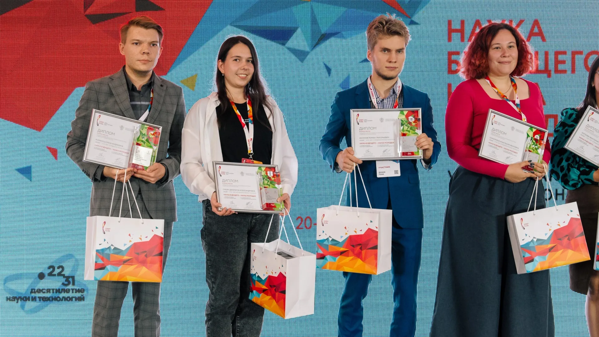 Фото предоставлено организаторами форума «Наука будущего»