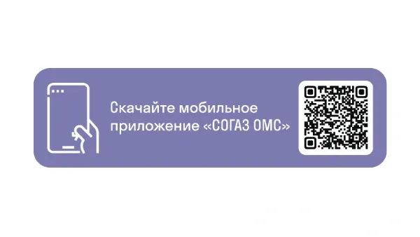 Фото: предоставлено «СОГАЗ-Мед»