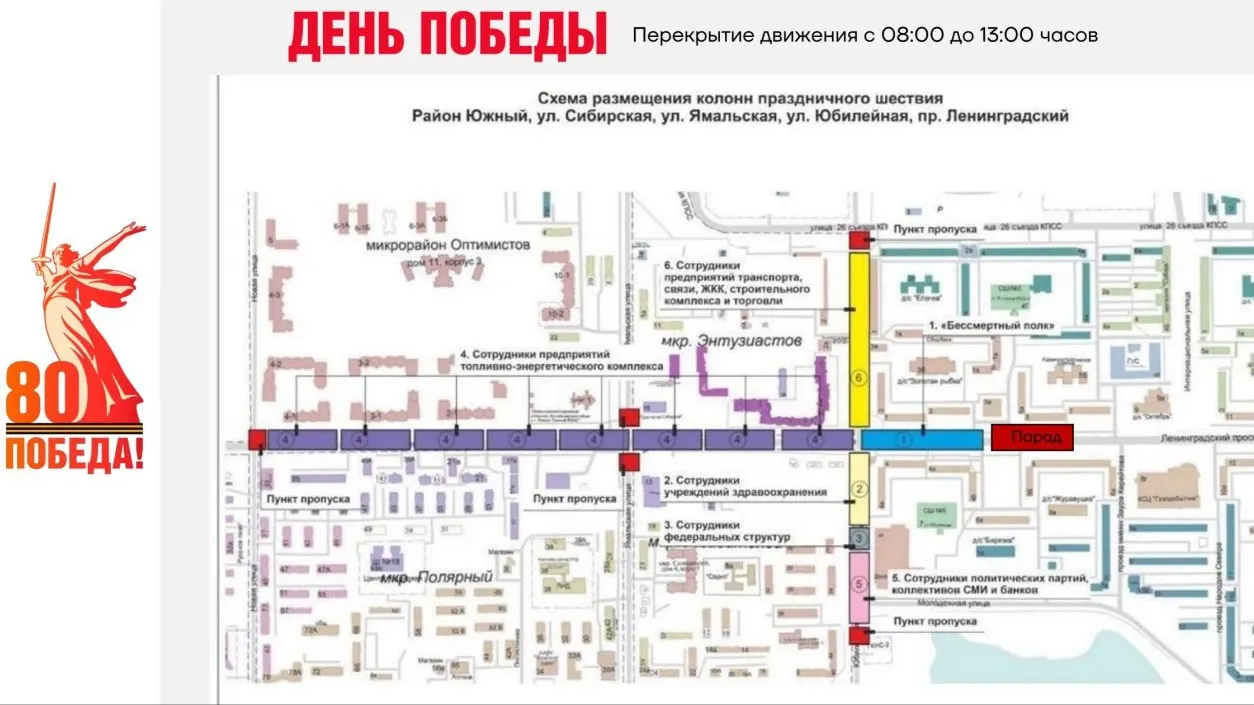 Фото: t.me/nur_adm/ «НУР. Официально | Новый Уренгой» 