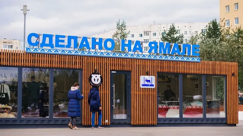 Фото: Юлия Чудинова / «Ямал-Медиа»