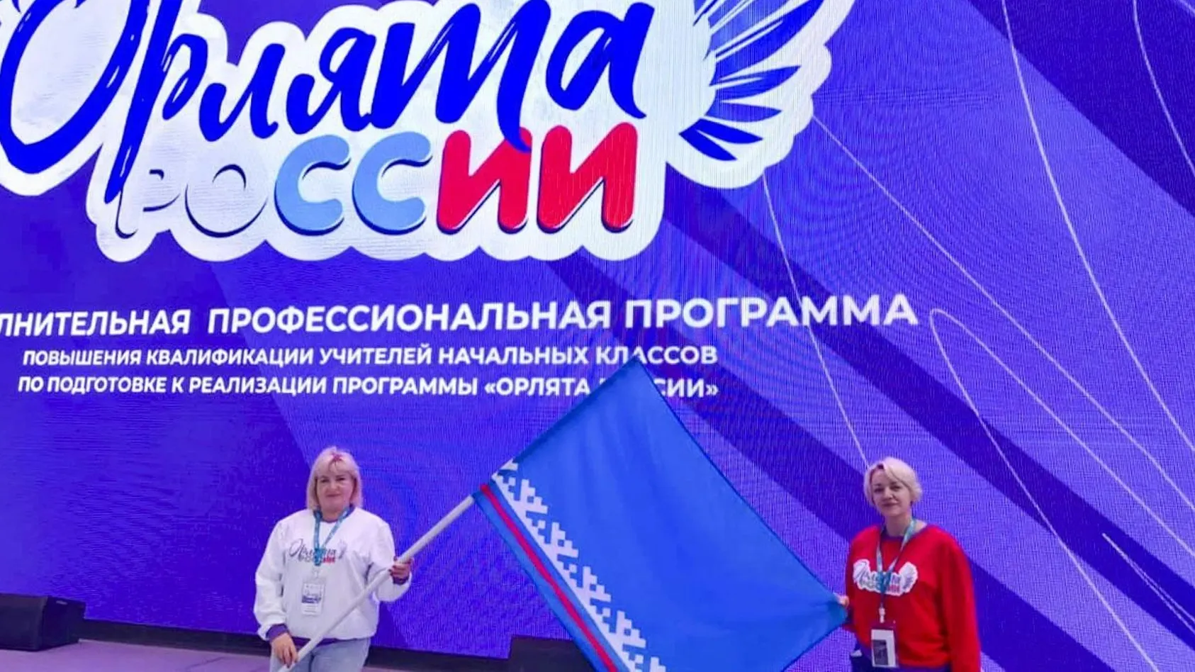 На курсах ямальские учителя получат новые знания и навыки. Фото: t.me/nadym_region